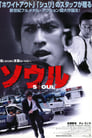 Смотреть Сеул на хдрезка онлайн в HD качестве 720p
