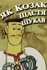 Смотреть Как казак счастье искал на HDrezka онлайн в HD качестве 720p