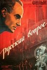Смотреть Русский вопрос на хдрезка онлайн в HD качестве 720p