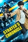 Смотреть Хроники подопытных на хдрезка онлайн в HD качестве 720p