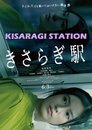 Смотреть Станция Кисараги онлайн в HD качестве 