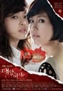 Смотреть Женщина солнца на HDrezka онлайн в HD качестве 720p