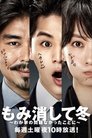 Смотреть Зима всё скроет на хдрезка онлайн в HD качестве 720p