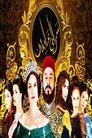 Смотреть Дворец Абдин на хдрезка онлайн в HD качестве 720p