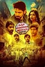 Смотреть Ичата Ваханумулу Нилупараду на хдрезка онлайн в HD качестве 720p