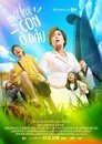 Смотреть Сынок, где же ты? на HDrezka онлайн в HD качестве 720p