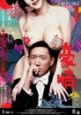 Смотреть Голые амбиции 2 на HDrezka онлайн в HD качестве 720p