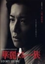 Смотреть Блистательное семейство на хдрезка онлайн в HD качестве 720p