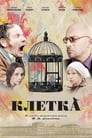 Смотреть Клетка на хдрезка онлайн в HD качестве 720p