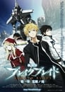 Смотреть Сломанный меч на хдрезка онлайн в HD качестве 720p