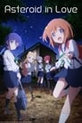 Смотреть Астероид любви на HDrezka онлайн в HD качестве 720p