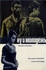 Смотреть Ну и молодежь! на хдрезка онлайн в HD качестве 720p