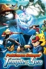 Смотреть Покемон Рейнджер и Храм Моря на хдрезка онлайн в HD качестве 720p