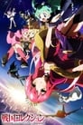 Смотреть Коллекция Сенгоку на хдрезка онлайн в HD качестве 720p
