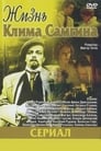 Смотреть Жизнь Клима Самгина на хдрезка онлайн в HD качестве 720p