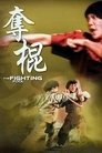 Смотреть Глупый драчун на хдрезка онлайн в HD качестве 720p