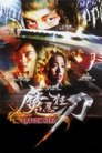 Смотреть Драконы-герои на HDrezka онлайн в HD качестве 720p
