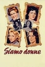 Смотреть Мы — женщины на хдрезка онлайн в HD качестве 720p