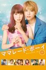 Смотреть Мармеладный парень на хдрезка онлайн в HD качестве 720p