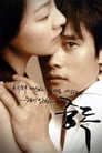 Смотреть Опьяненные на хдрезка онлайн в HD качестве 720p