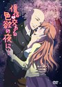 Смотреть Жаркая ночка с монахом на HDrezka онлайн в HD качестве 720p