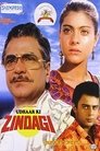 Смотреть Долг жизни на хдрезка онлайн в HD качестве 720p
