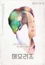 Смотреть Воспоминания на хдрезка онлайн в HD качестве 720p