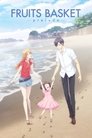 Смотреть Фруктовая корзина: Прелюдия на хдрезка онлайн в HD качестве 720p