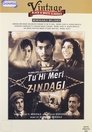 Смотреть Ты — моя жизнь на HDrezka онлайн в HD качестве 720p