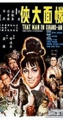 Смотреть Meng mian da xia на хдрезка онлайн в HD качестве 720p