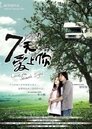 Смотреть Любовь с седьмого взгляда на HDrezka онлайн в HD качестве 720p