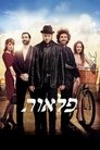 Смотреть Чудеса на HDrezka онлайн в HD качестве 720p