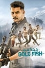 Смотреть Операция Золотая рыбка на хдрезка онлайн в HD качестве 720p
