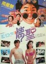 Смотреть Великолепные негодяи на HDrezka онлайн в HD качестве 720p