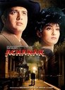 Смотреть Неожиданность на HDrezka онлайн в HD качестве 720p
