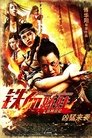 Смотреть Ангелы-воины на хдрезка онлайн в HD качестве 720p
