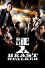 Смотреть Зверь-преследователь на хдрезка онлайн в HD качестве 720p