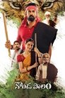 Смотреть Лесное пастбище на хдрезка онлайн в HD качестве 720p