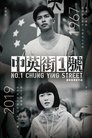 Смотреть Улица Чунъин, 1 на HDrezka онлайн в HD качестве 720p