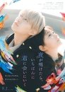 Смотреть На рассвете я сначала увижу тебя на HDrezka онлайн в HD качестве 720p