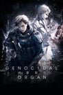 Смотреть Орган геноцида на хдрезка онлайн в HD качестве 720p