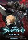 Смотреть Сломанный меч 6 на HDrezka онлайн в HD качестве 720p