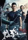 Смотреть Бешеный коп / Свирепый полицейский на HDrezka онлайн в HD качестве 720p