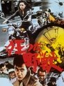 Смотреть Kurutta yajû на HDrezka онлайн в HD качестве 720p