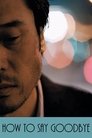 Смотреть Как говорить «прощай» на хдрезка онлайн в HD качестве 720p