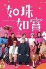 Смотреть Сокровище всей жизни на HDrezka онлайн в HD качестве 720p