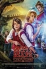 Смотреть Зип и Зап на острове Капитана на хдрезка онлайн в HD качестве 720p