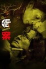 Смотреть Провидец на HDrezka онлайн в HD качестве 720p