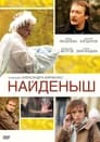 Смотреть Найденыш на хдрезка онлайн в HD качестве 720p