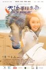 Смотреть Девочка-сюрприз на HDrezka онлайн в HD качестве 720p